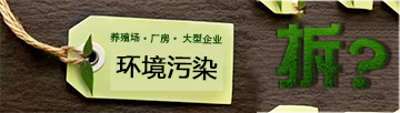 環(huán)保拆遷
