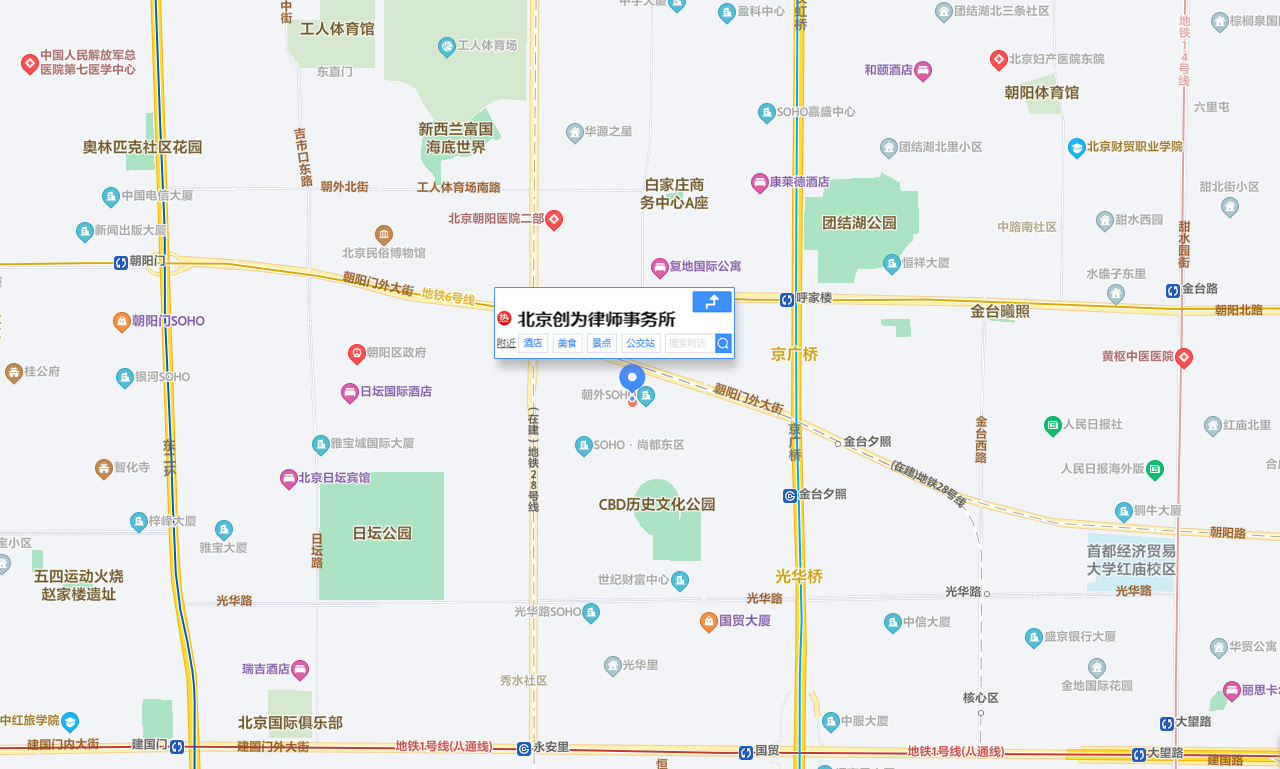 北京創(chuàng)為律師事務(wù)所地址
