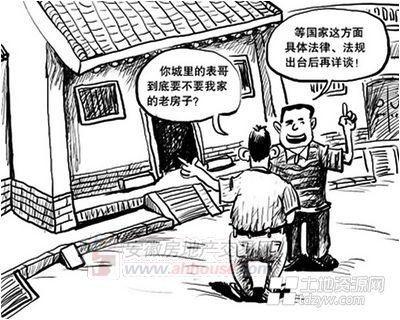 農(nóng)村宅基地買賣問題