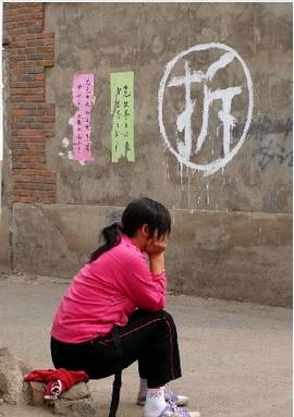 房屋拆遷北京創(chuàng)為律師事務(wù)所來(lái)支招