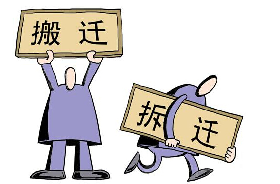 北京創(chuàng)為拆遷律師談被拆遷人有什么權利