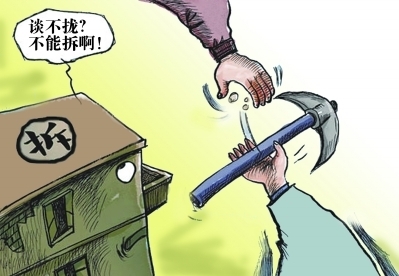 土地補償