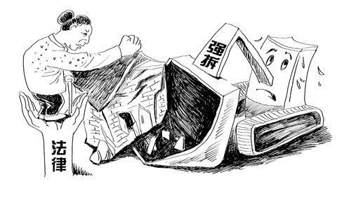 面對[拆除]怎么辦