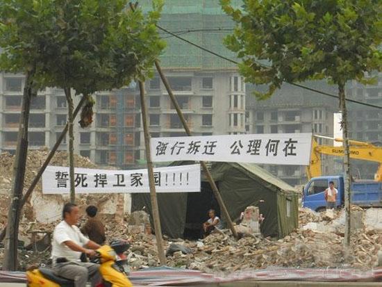 強制拆遷
