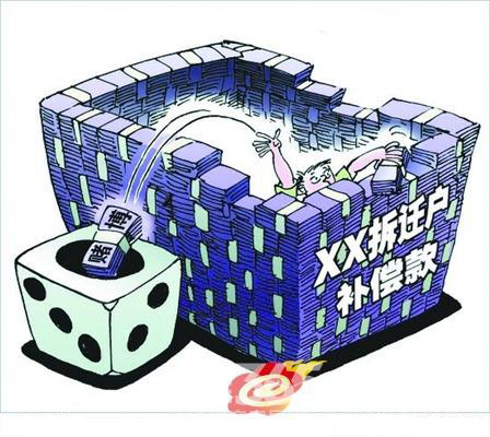 拆遷律師