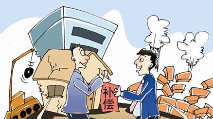企業(yè)拆遷補(bǔ)償