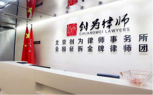 征拆律師團(tuán)