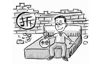 土地征收安置補(bǔ)償協(xié)議